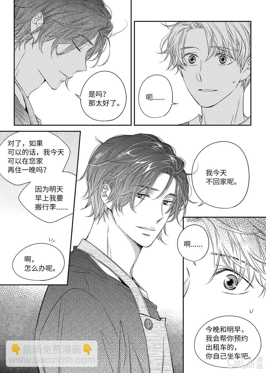 16 发现了童熙哥的秘密-第16话