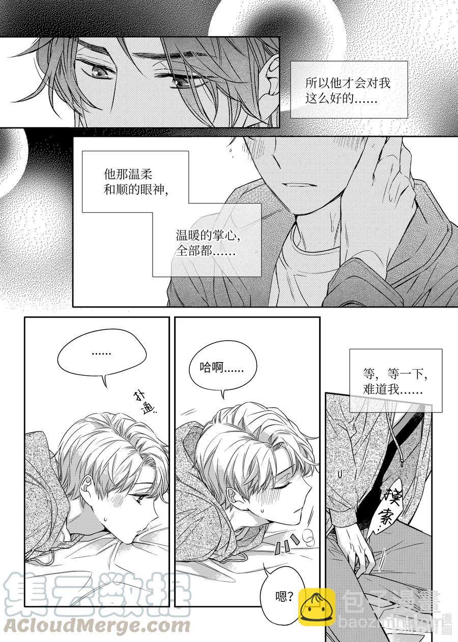 18 阴差阳错-第18话