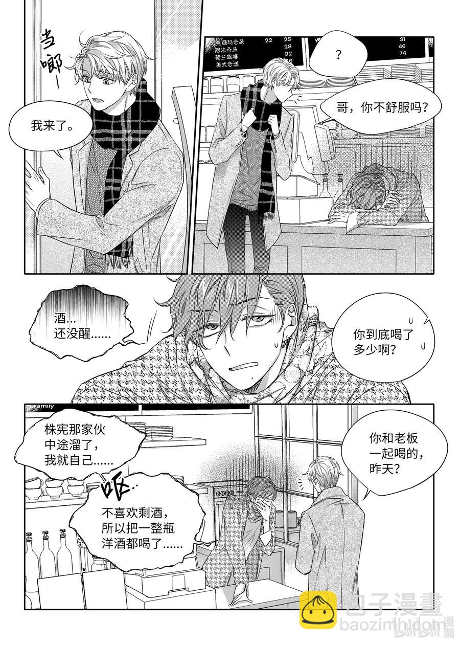 18 阴差阳错-第18话