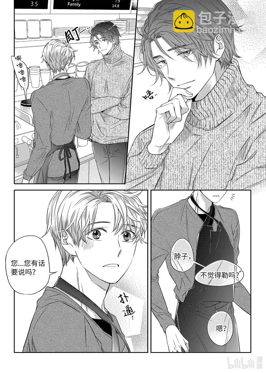 18 阴差阳错-第18话