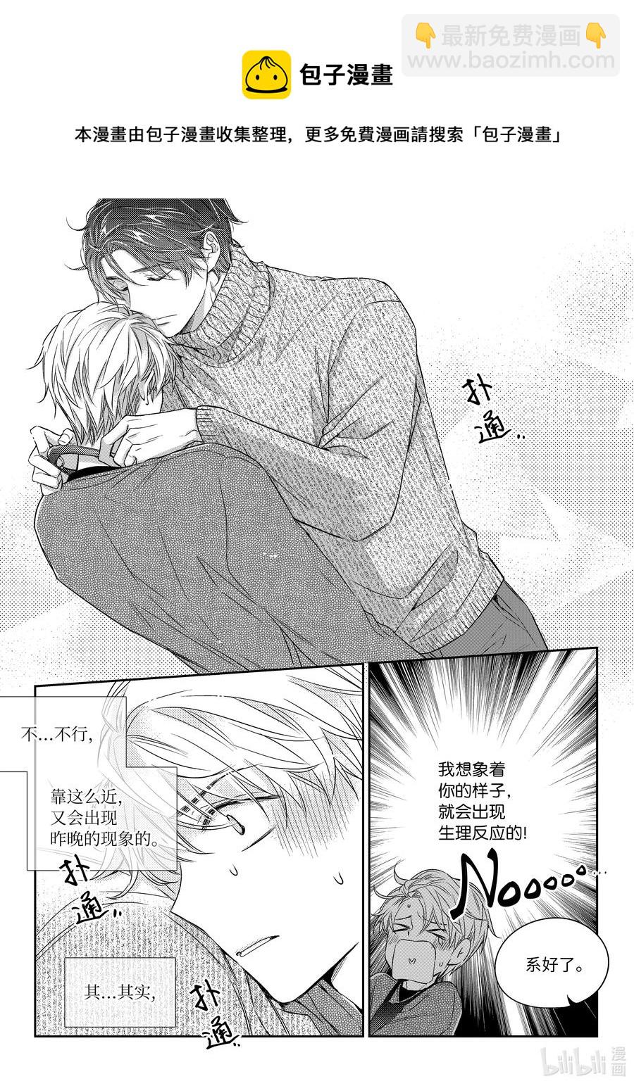 18 阴差阳错-第18话