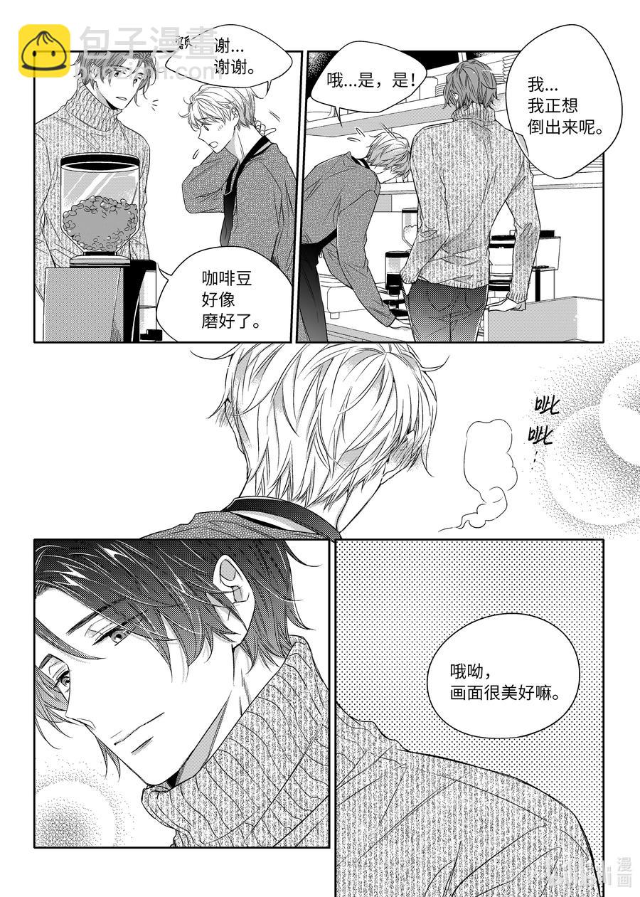 18 阴差阳错-第18话