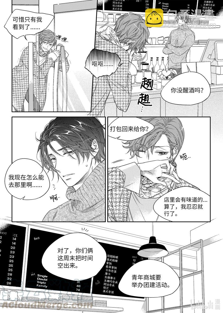 18 阴差阳错-第18话