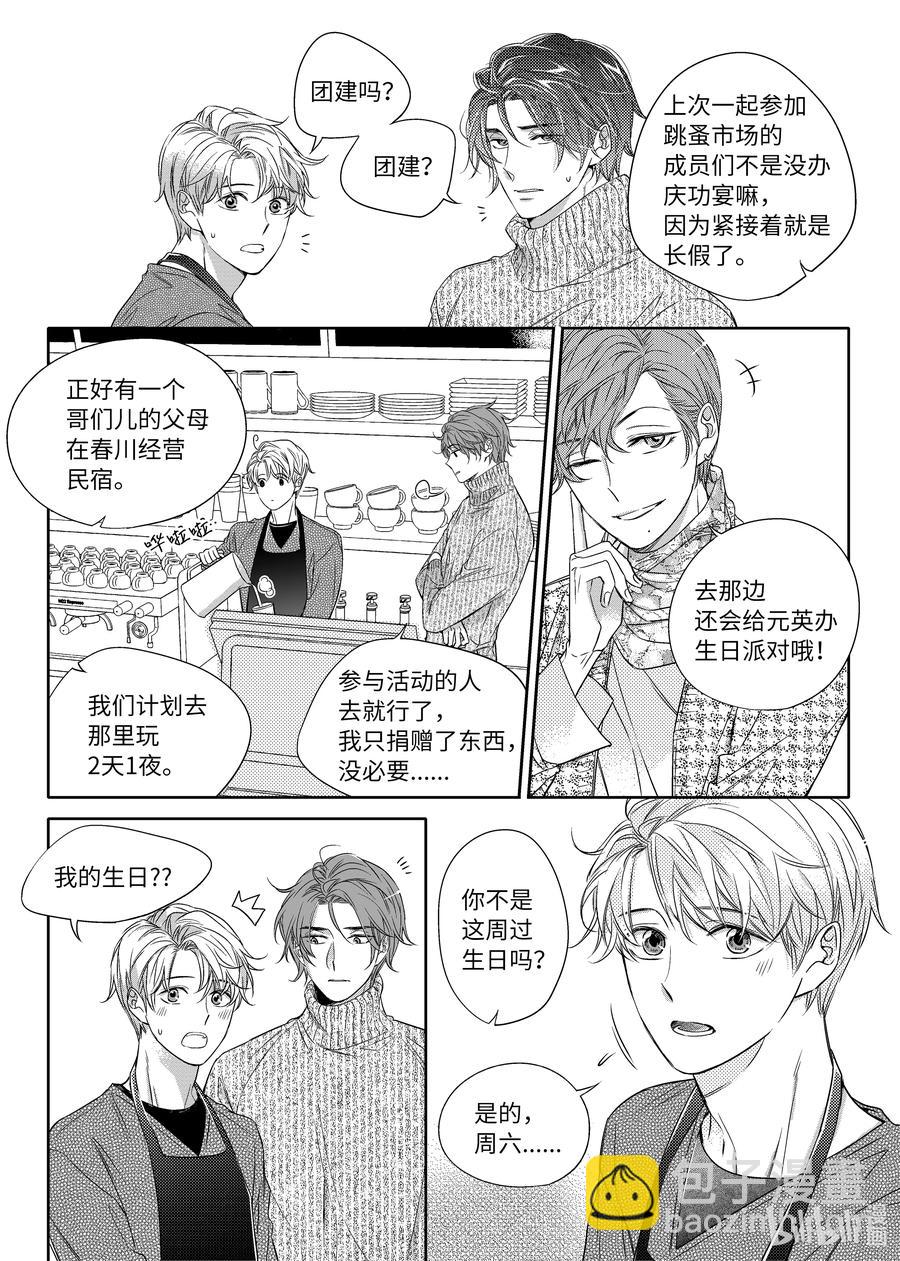 18 阴差阳错-第18话