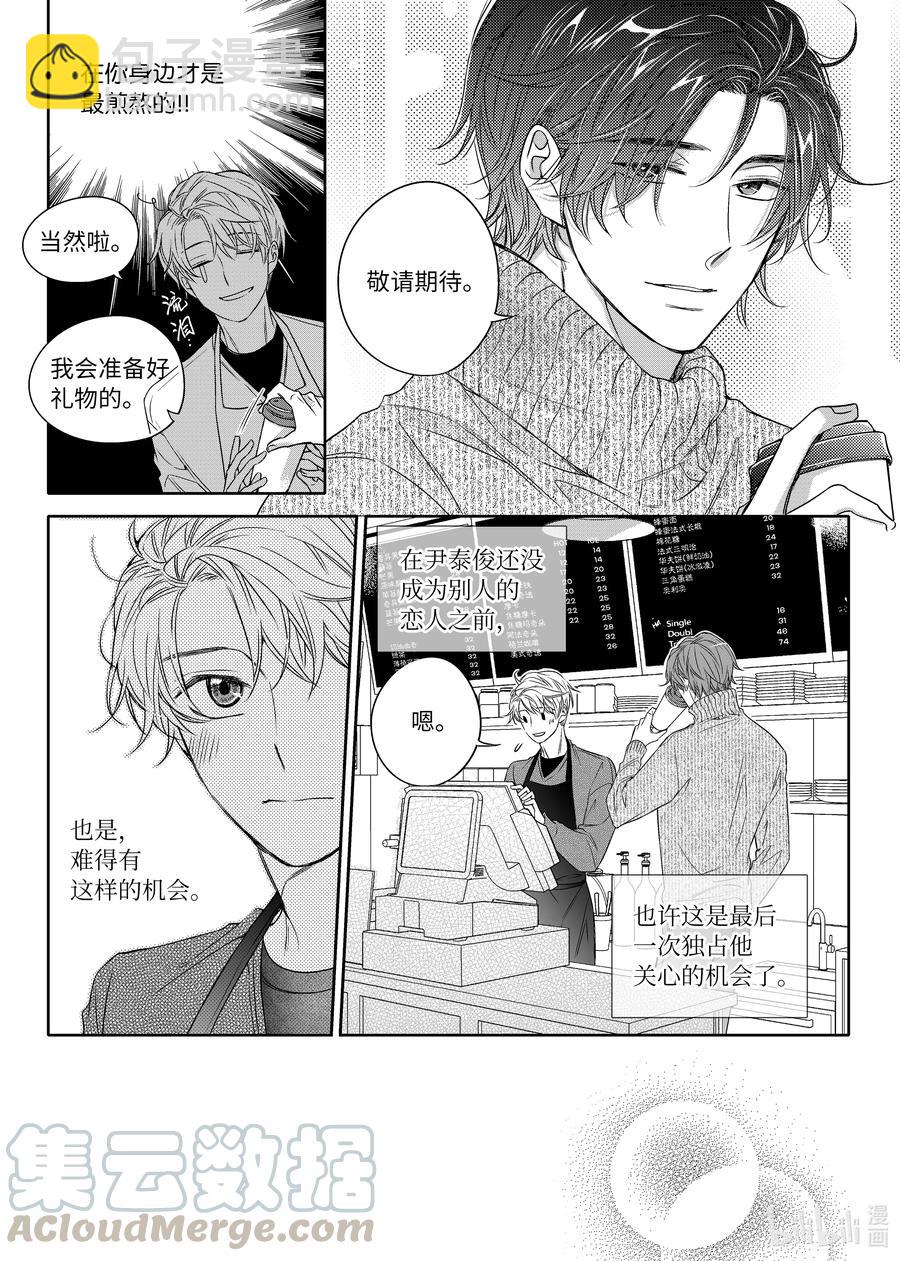 18 阴差阳错-第18话