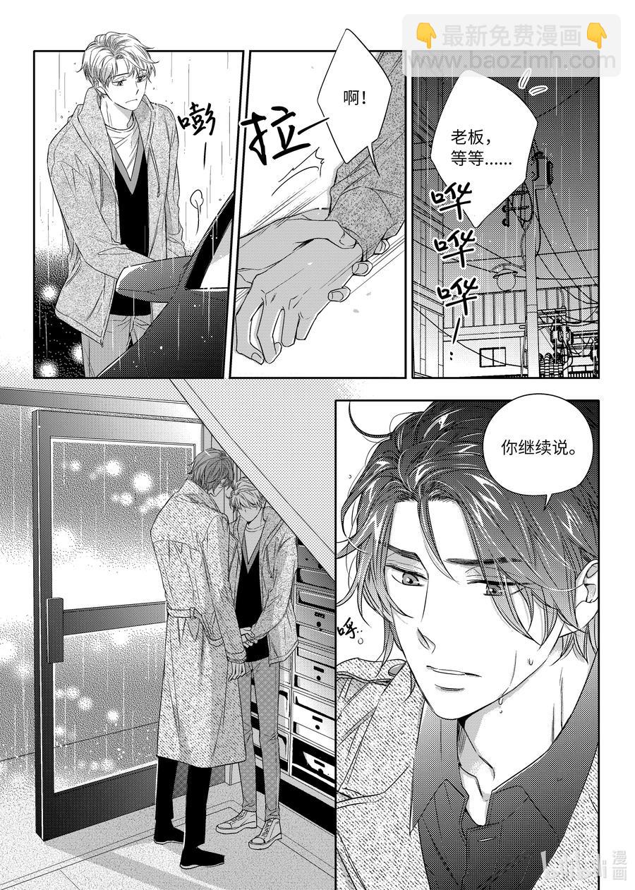 18 阴差阳错-第18话