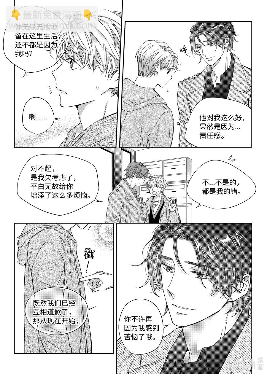 18 阴差阳错-第18话