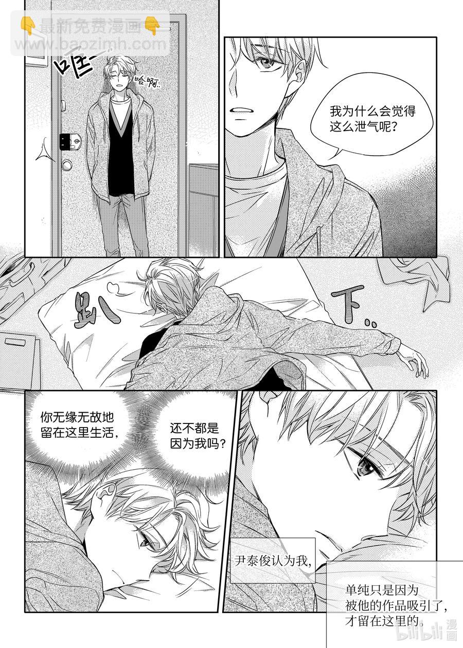 18 阴差阳错-第18话