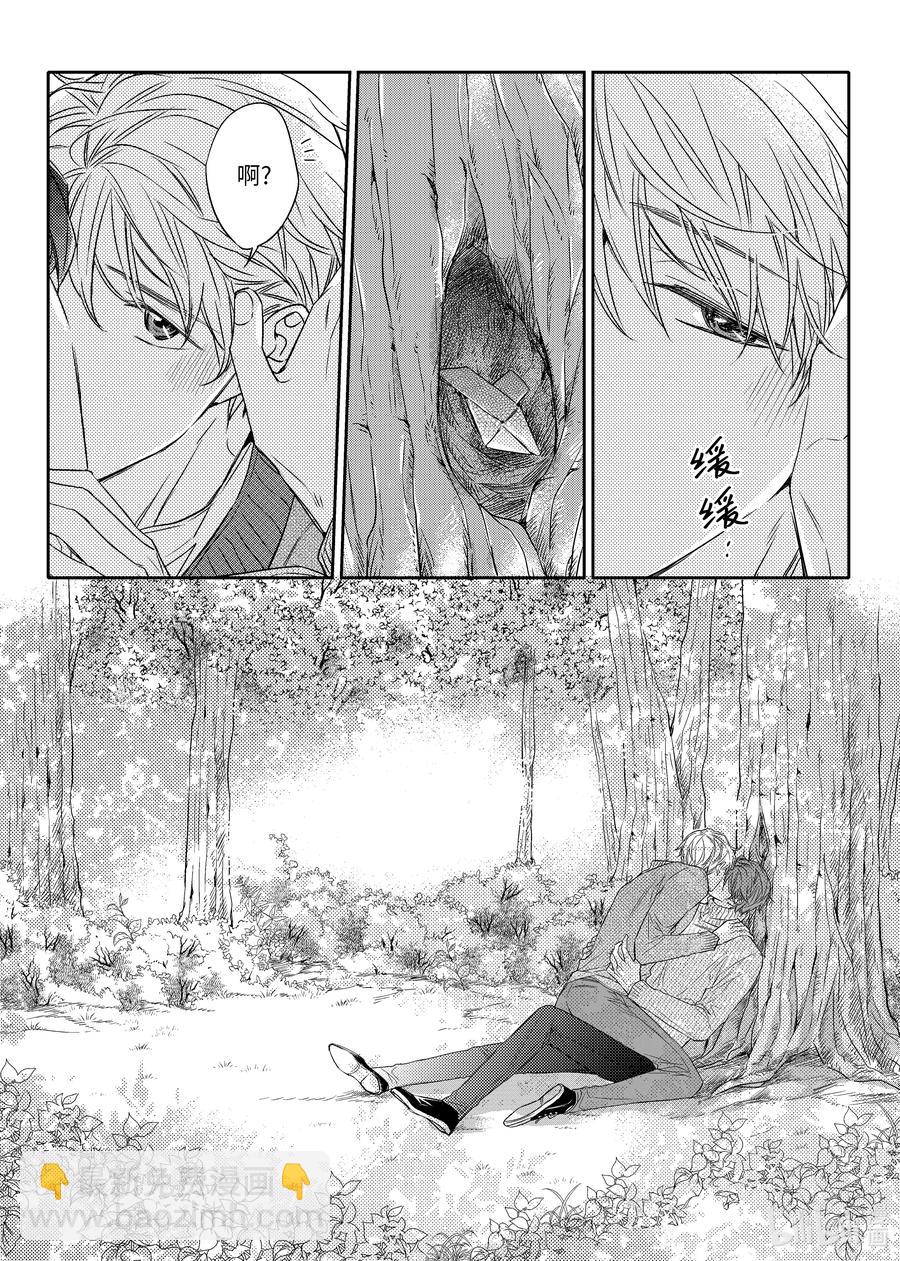 20 正式交往-第20话