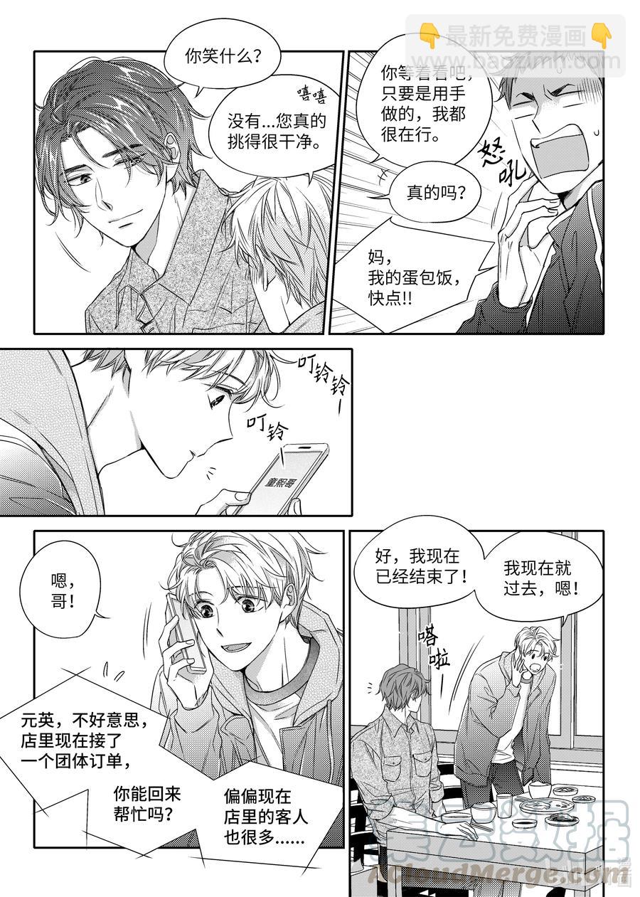 22 如果不是偶然呢-第22话