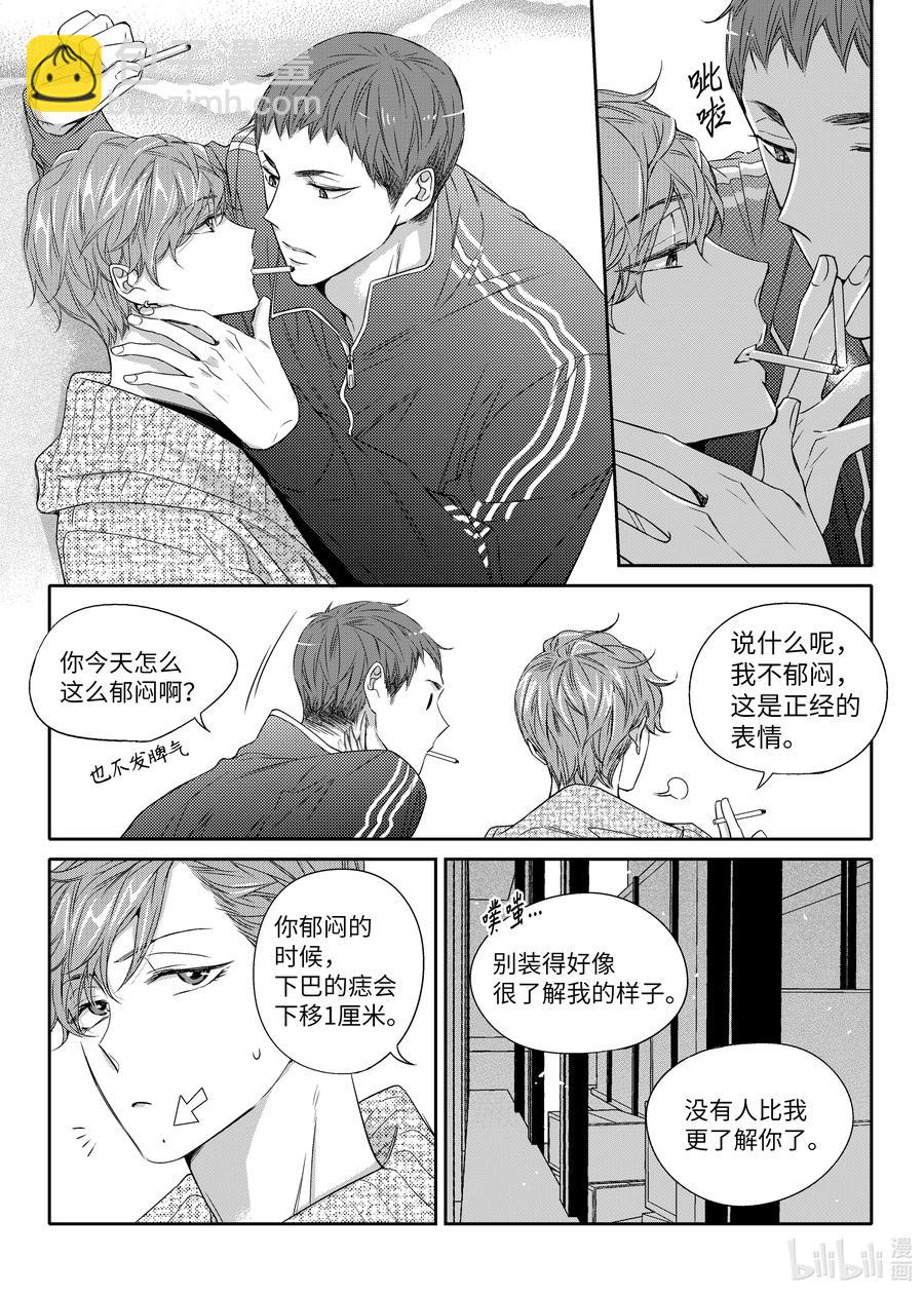 22 如果不是偶然呢-第22话