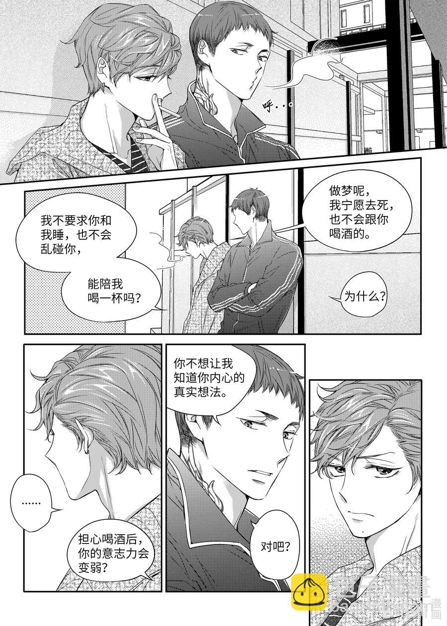 22 如果不是偶然呢-第22话