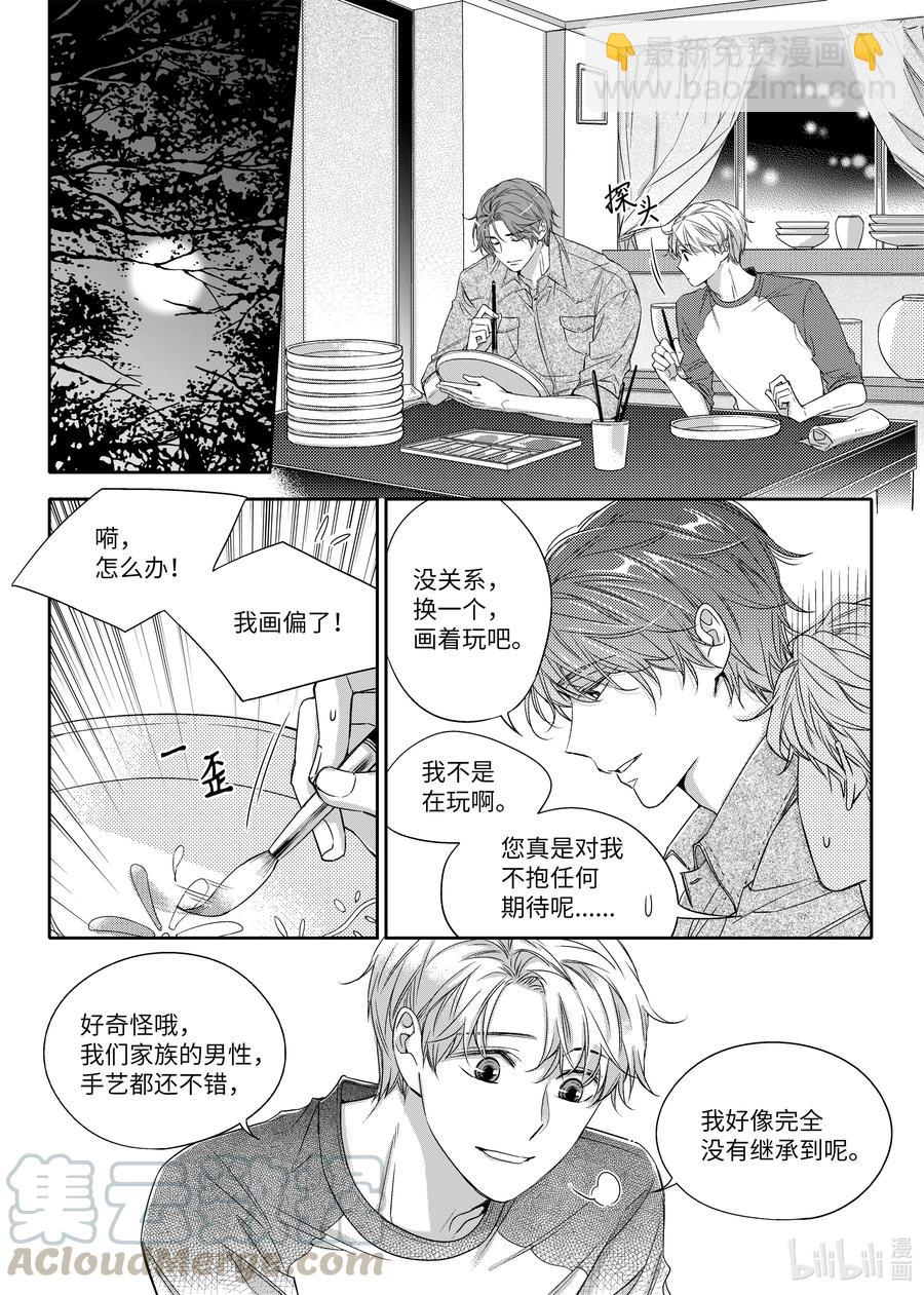 22 如果不是偶然呢-第22话