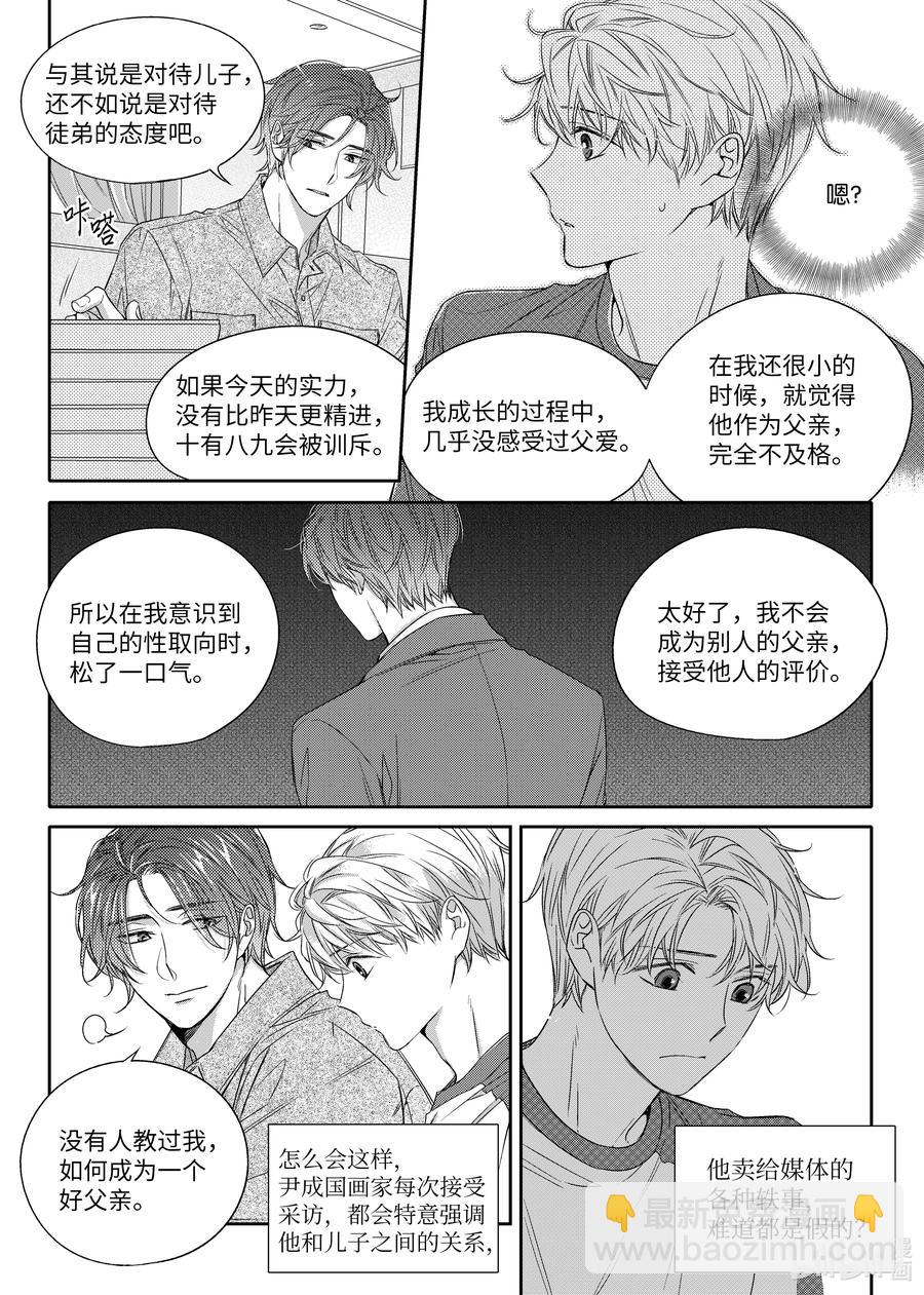 22 如果不是偶然呢-第22话