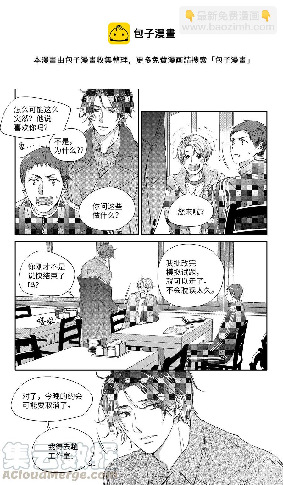 22 如果不是偶然呢-第22话