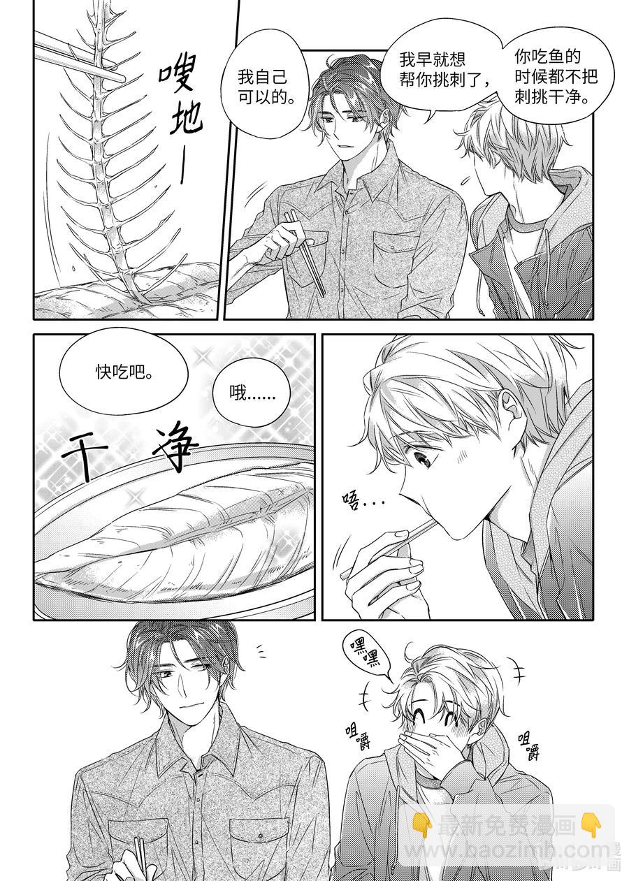 22 如果不是偶然呢-第22话