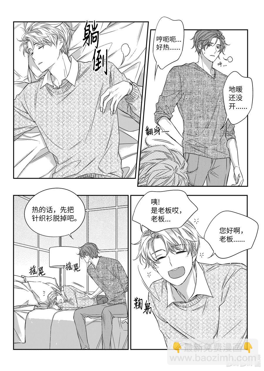 24 醉后的决定-第24话