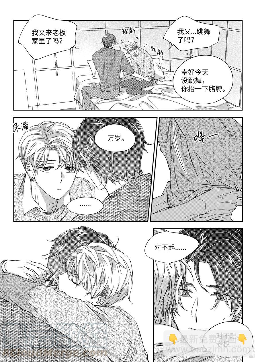 24 醉后的决定-第24话