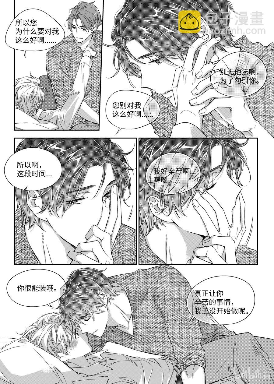 24 醉后的决定-第24话