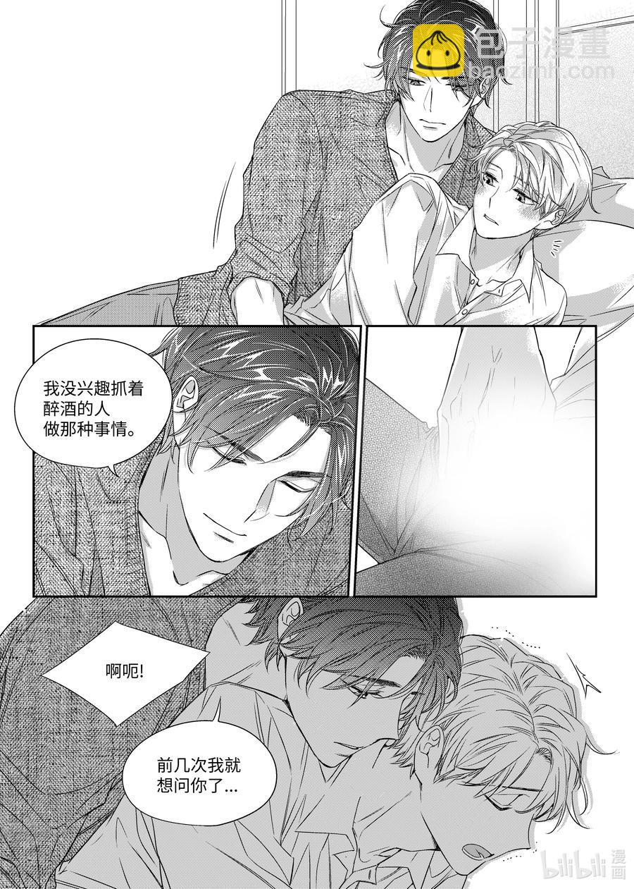 24 醉后的决定-第24话