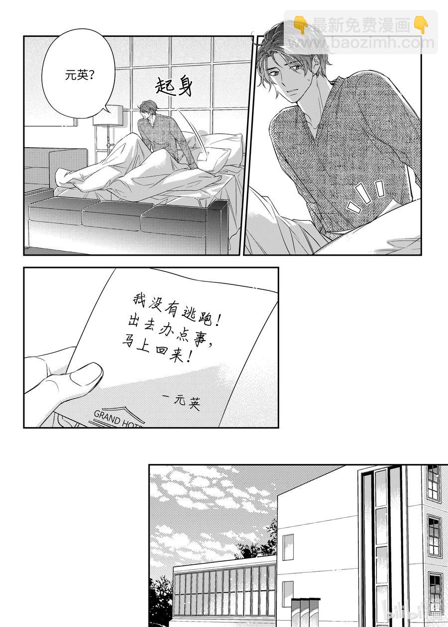 24 醉后的决定-第24话