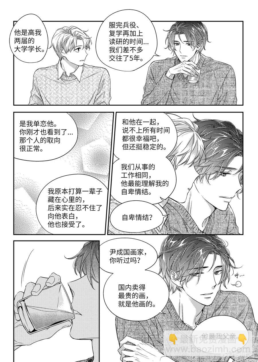 24 醉后的决定-第24话