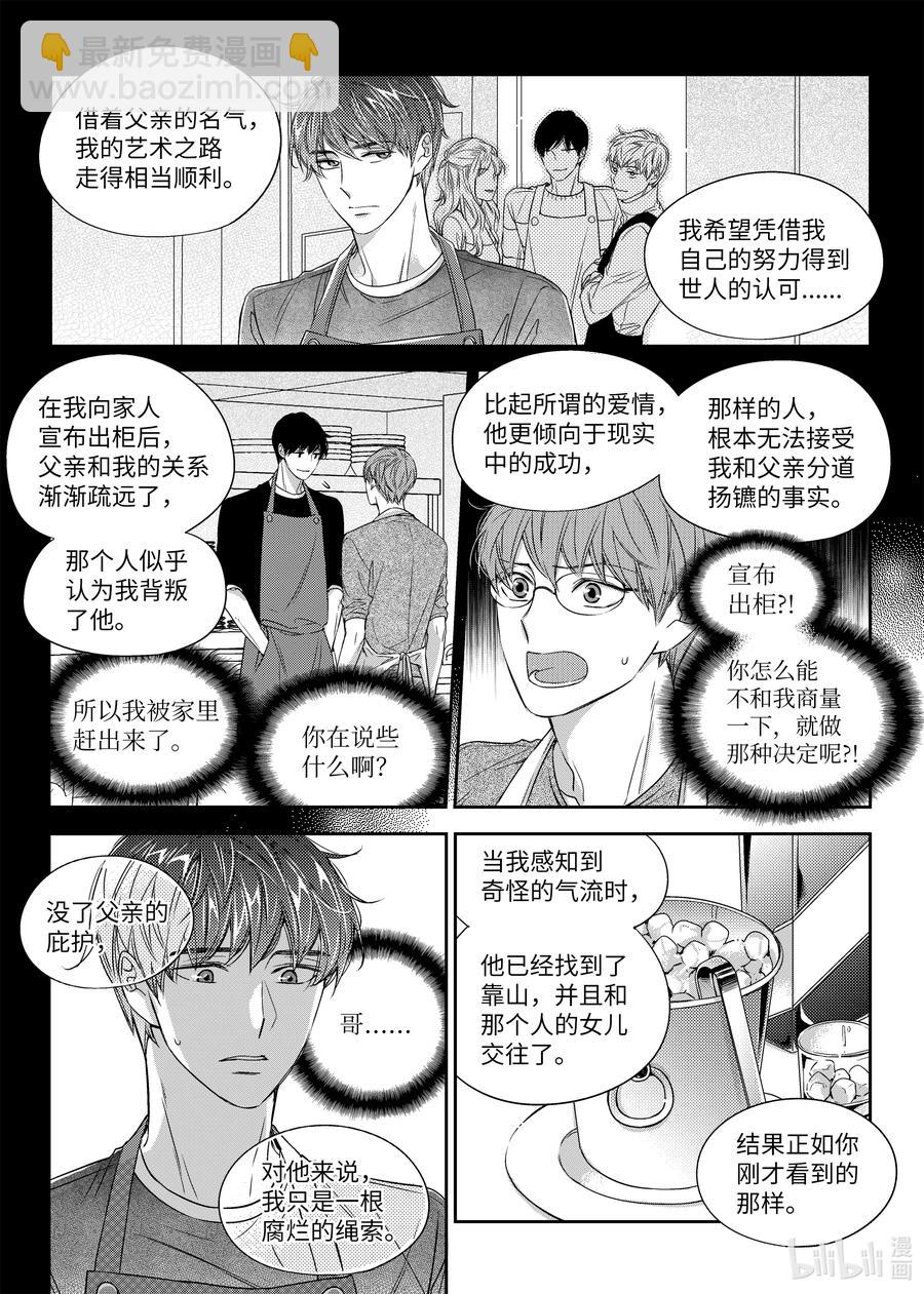 24 醉后的决定-第24话