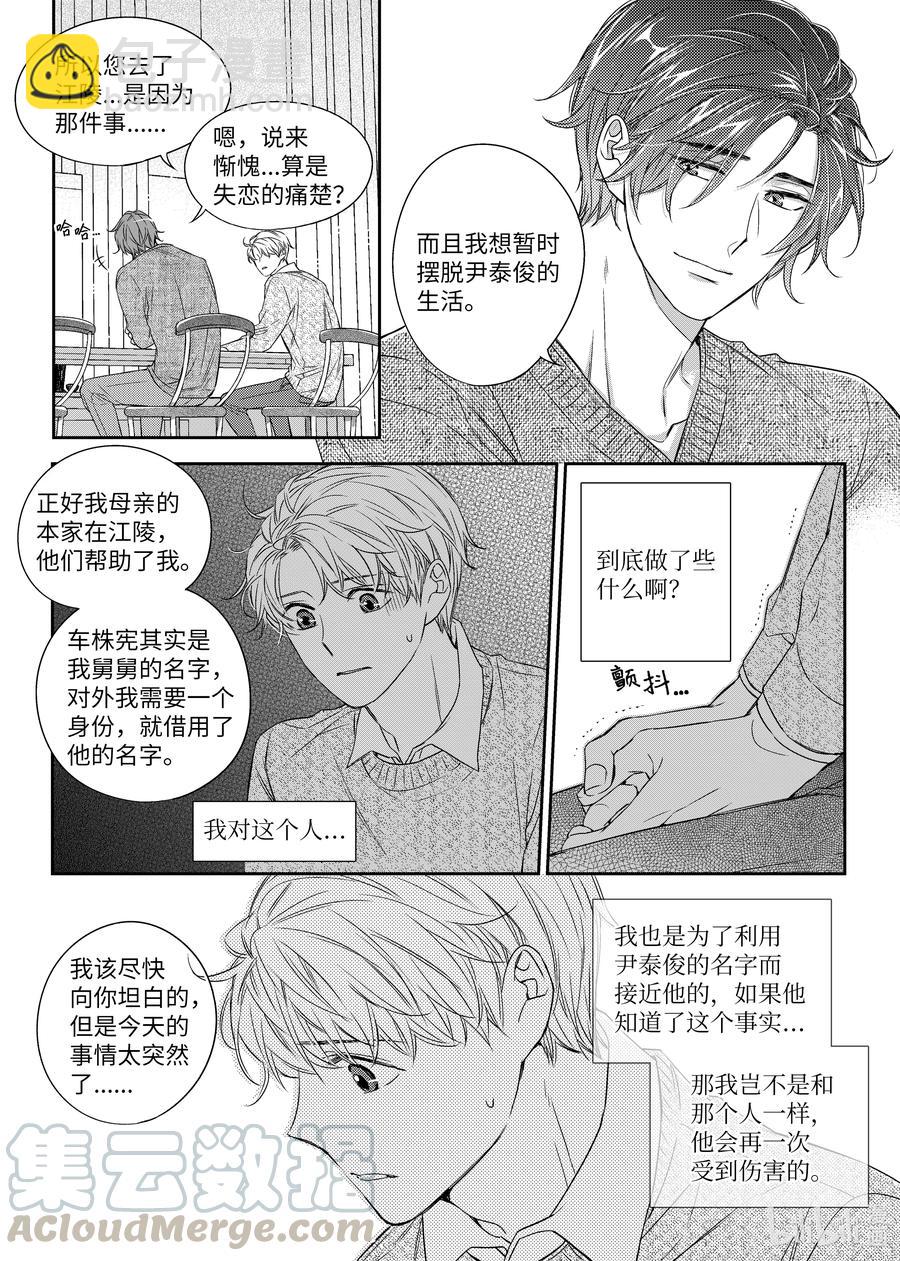 24 醉后的决定-第24话