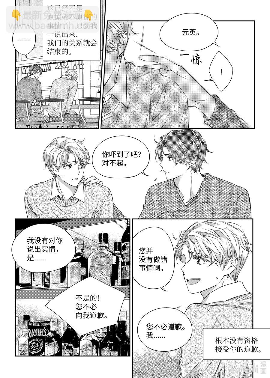 24 醉后的决定-第24话