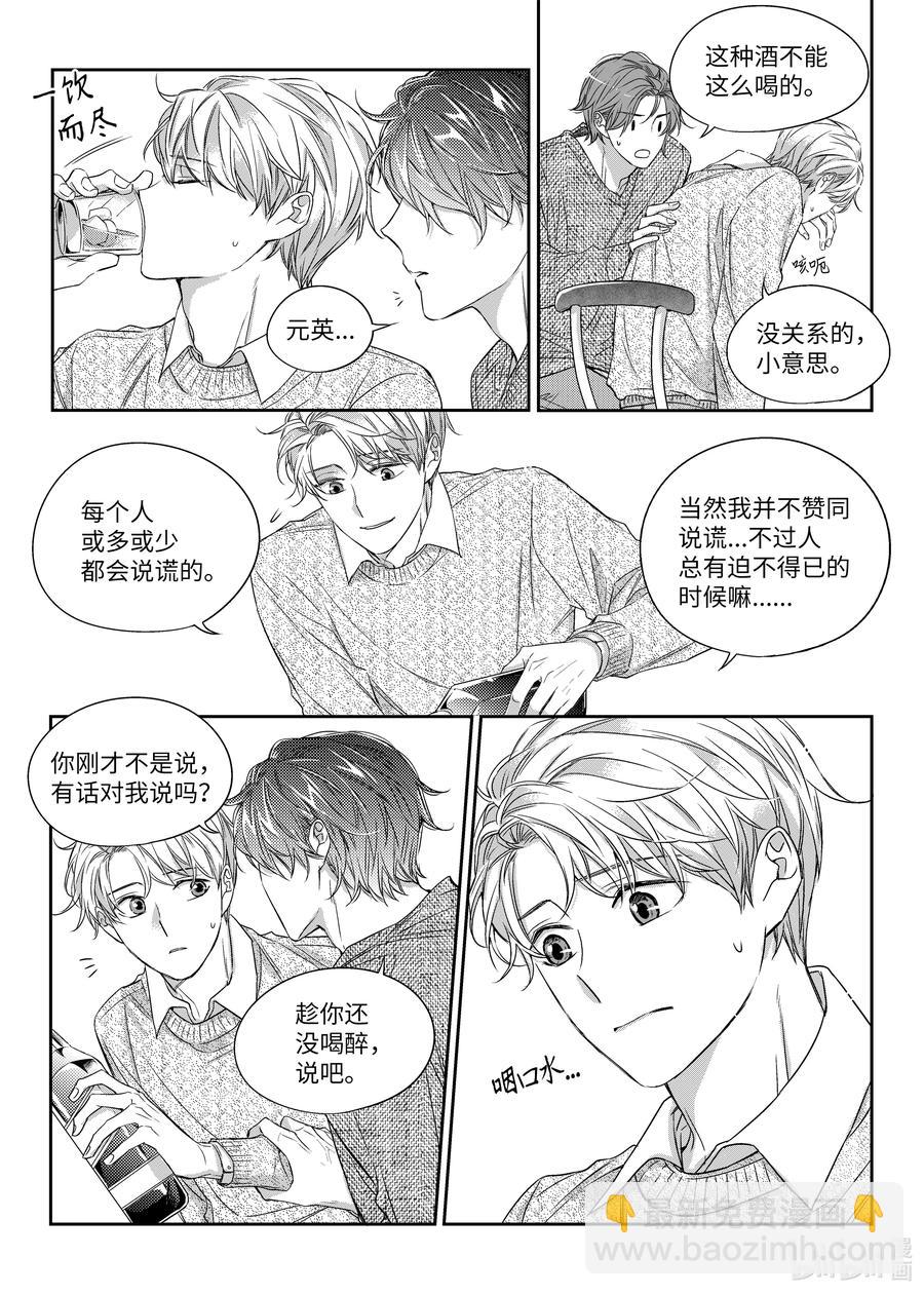 24 醉后的决定-第24话