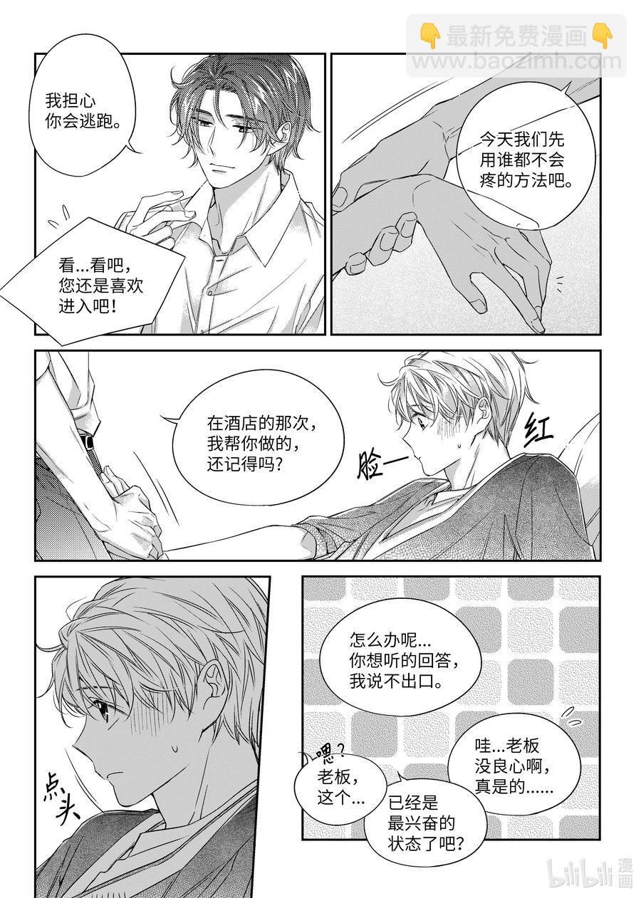 26 小别胜新婚-第26话