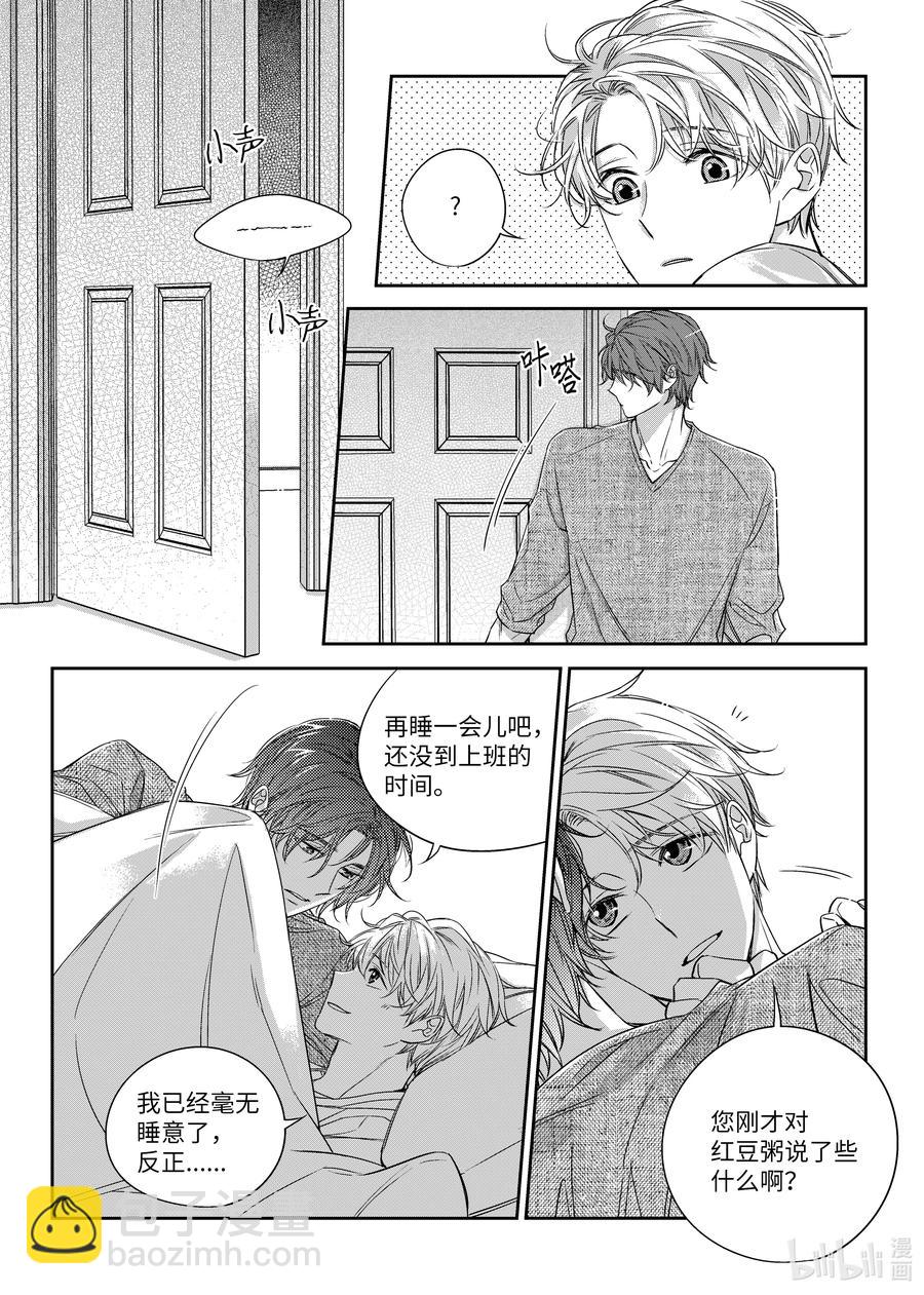 26 小别胜新婚-第26话