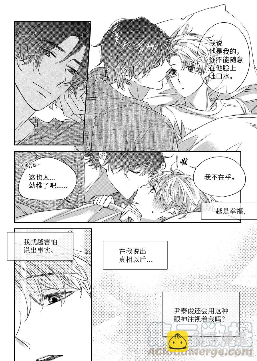 26 小别胜新婚-第26话