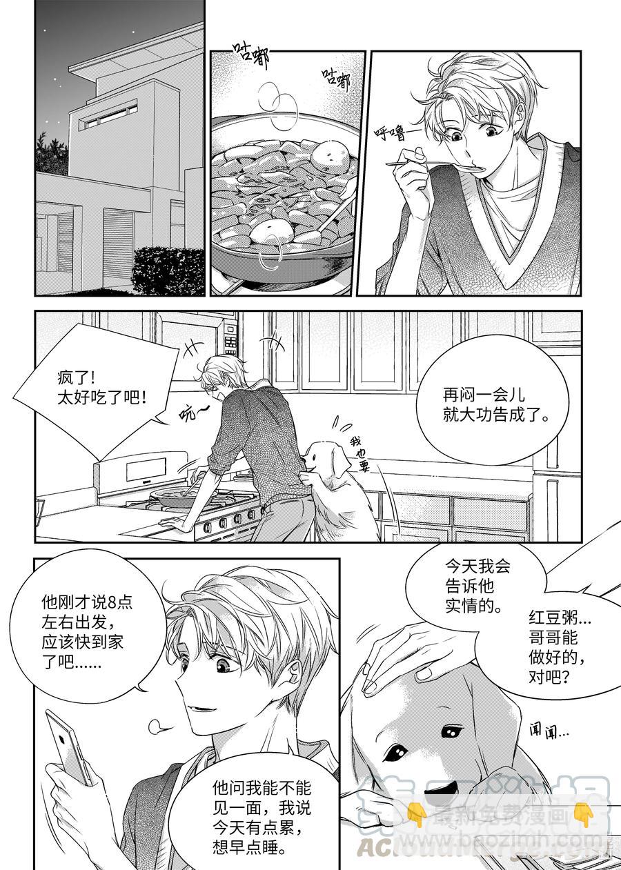 26 小别胜新婚-第26话