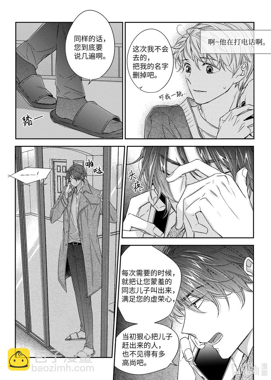 26 小别胜新婚-第26话