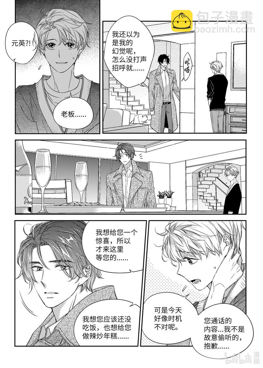 26 小别胜新婚-第26话