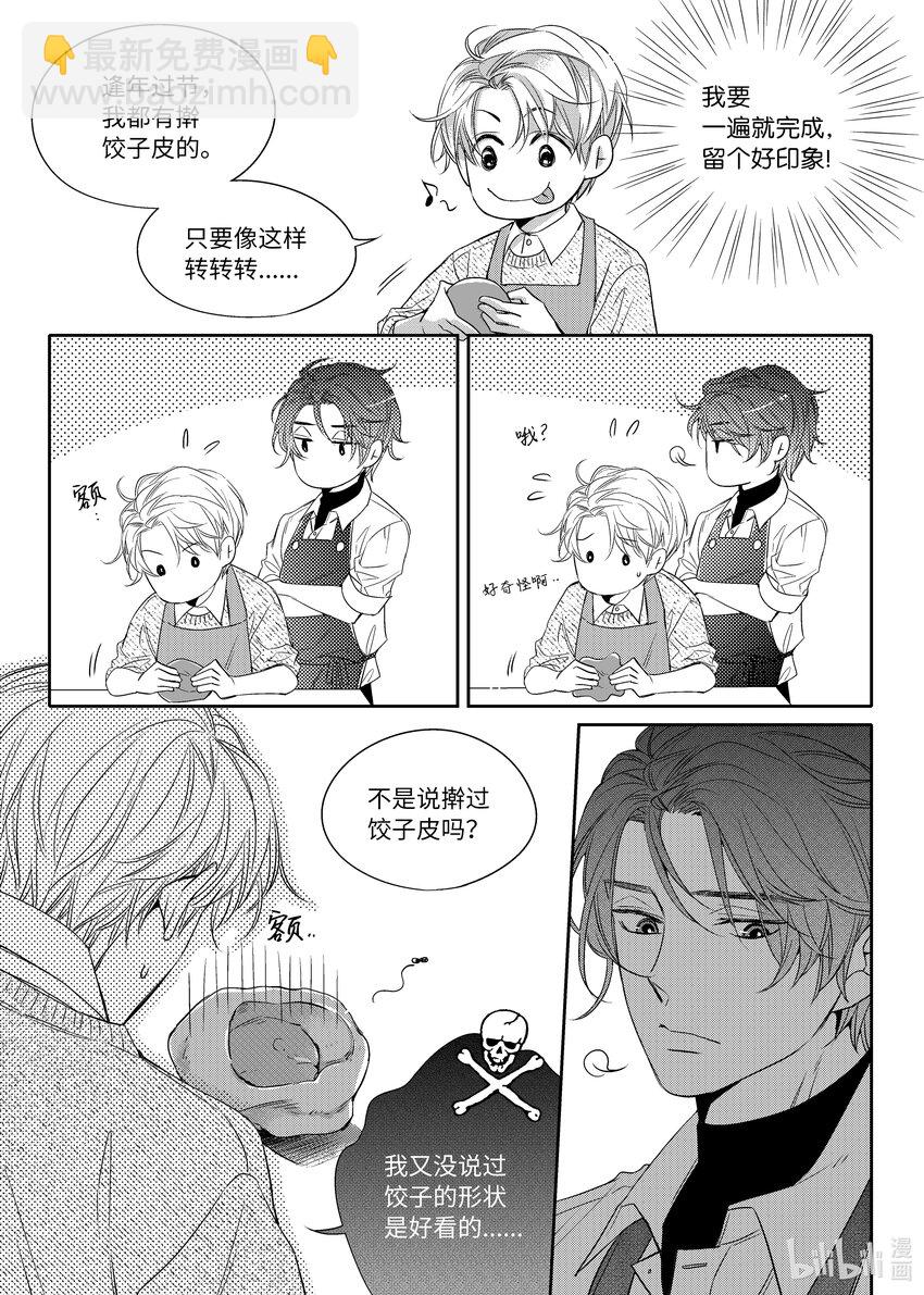 04 陶艺讲座-第4话