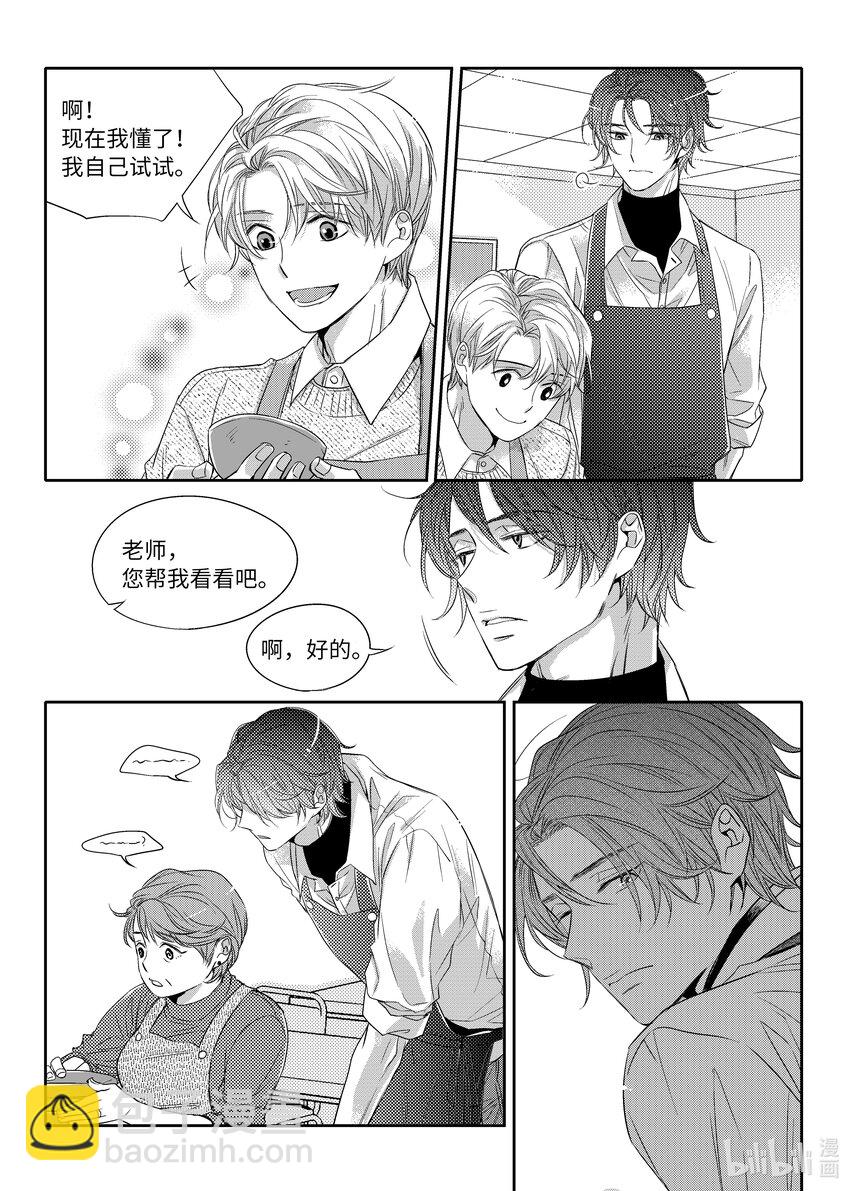 04 陶艺讲座-第4话