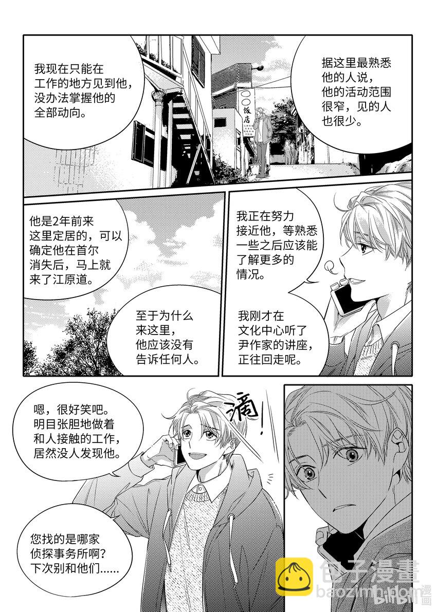 04 陶艺讲座-第4话