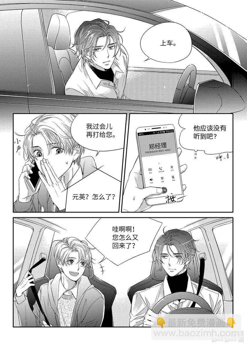 04 陶艺讲座-第4话