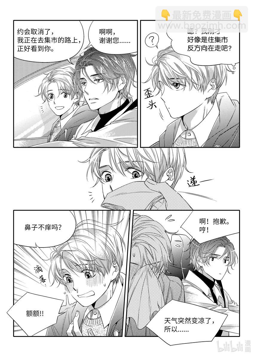 04 陶艺讲座-第4话