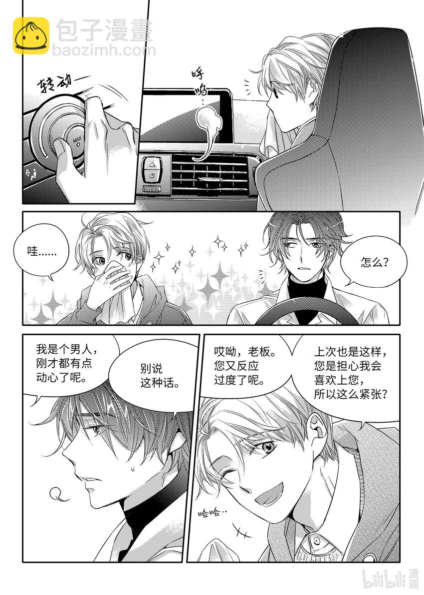 04 陶艺讲座-第4话