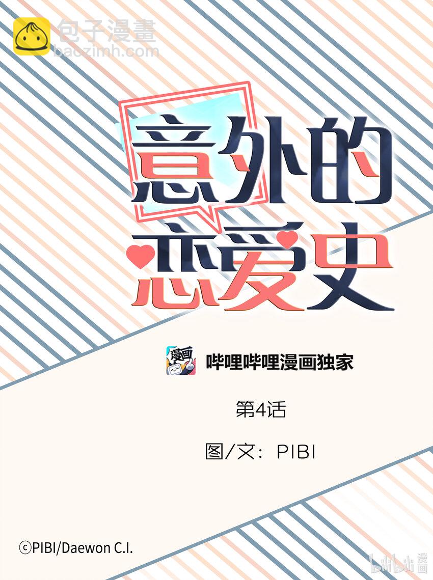 04 陶艺讲座-第4话