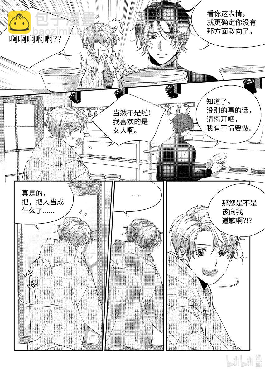 04 陶艺讲座-第4话