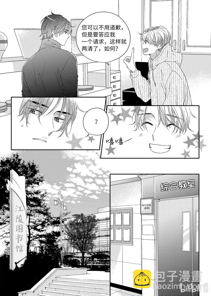 04 陶艺讲座-第4话