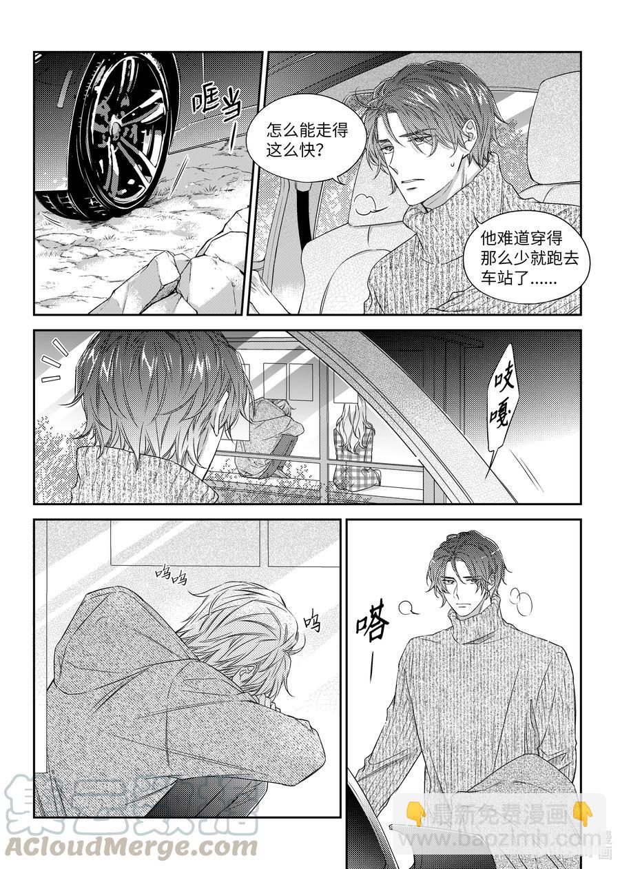 32 单相思-第32话