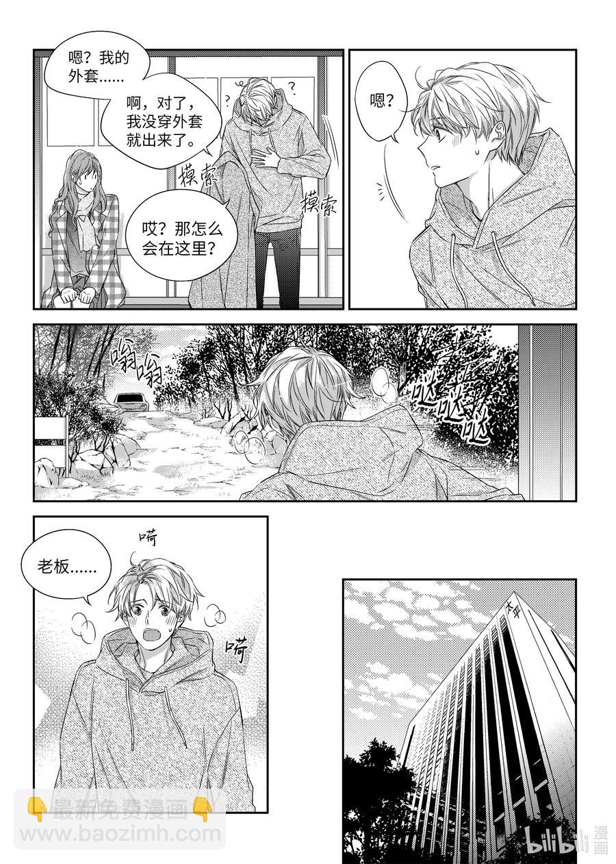 32 单相思-第32话