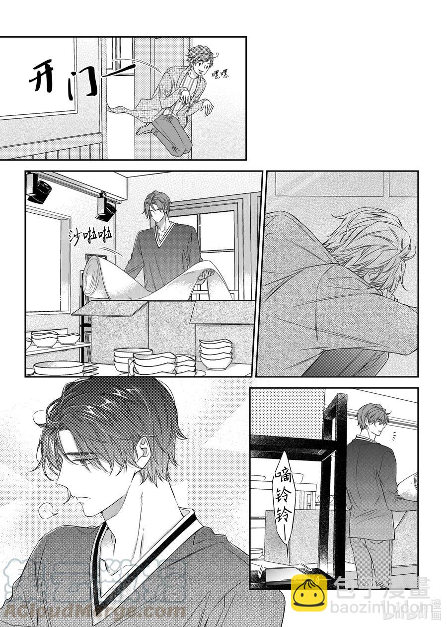 32 单相思-第32话