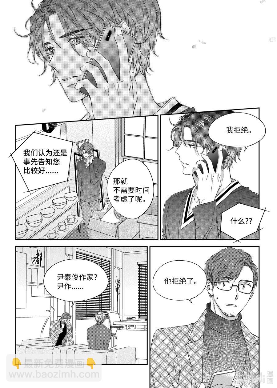 32 单相思-第32话