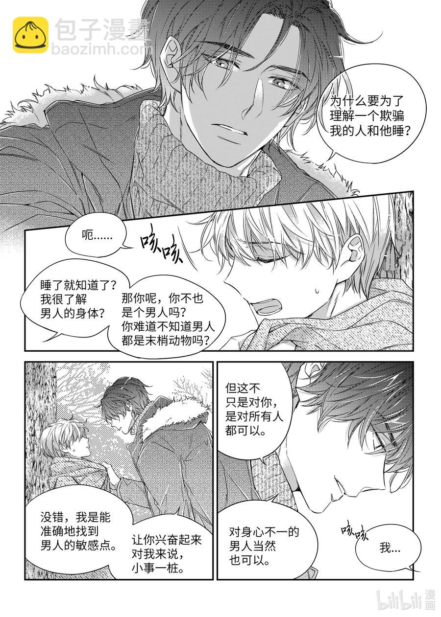 32 单相思-第32话